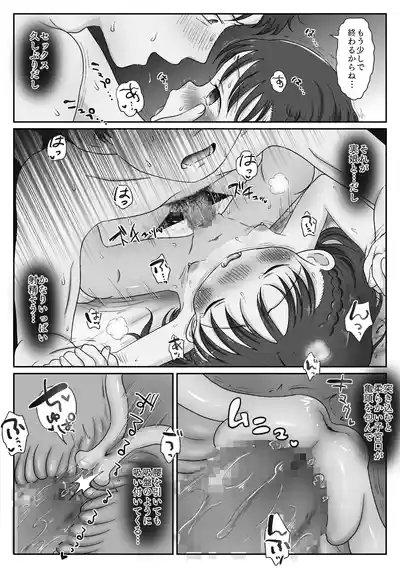 [ わせいちご] 父娘ホンモノ性教育 総集編【台詞差分・おまけ付き！】 – 19