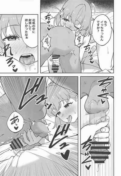 [鴨野ハシゴ] スリーズベーゼ (ラブライブ!蓮ノ空女学院スクールアイドルクラブ) – 14