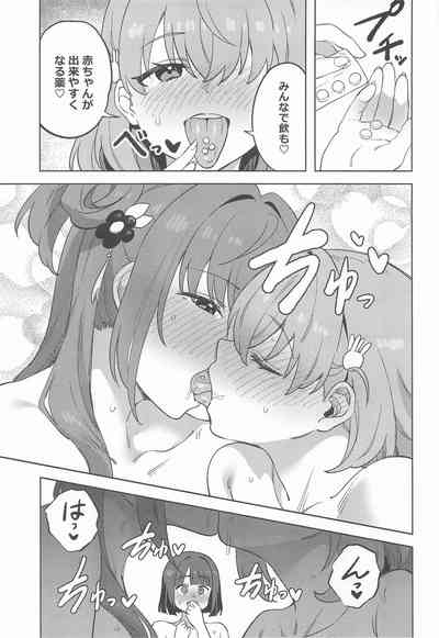 [鴨野ハシゴ] スリーズベーゼ (ラブライブ!蓮ノ空女学院スクールアイドルクラブ) – 4