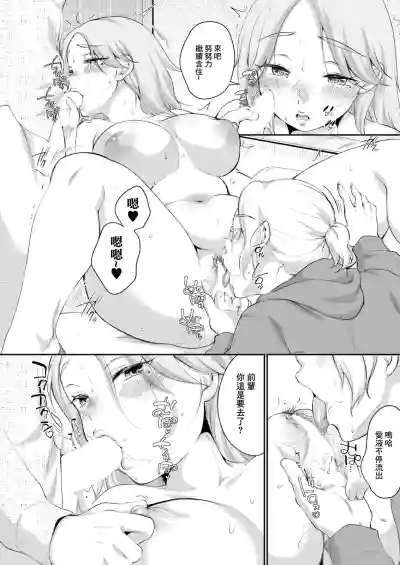 [イコール] せんぱい♥レクチャー – 11