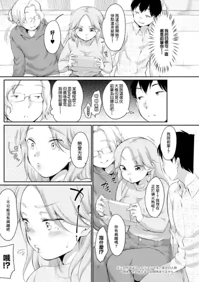 [イコール] せんぱい♥レクチャー – 2
