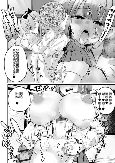 [手羽咲ちきん] めろめろぱにっく – 10