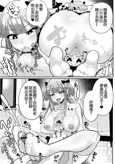 [手羽咲ちきん] めろめろぱにっく – 13