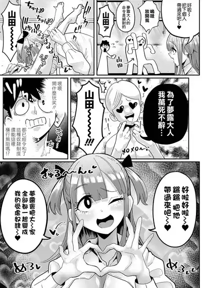 [手羽咲ちきん] めろめろぱにっく – 9