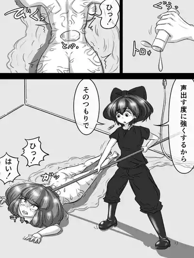 [煩悩きりく] ～身体洗浄～ まとめ キャラ詳細 – 10