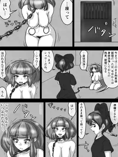 [煩悩きりく] ～身体洗浄～ まとめ キャラ詳細 – 2