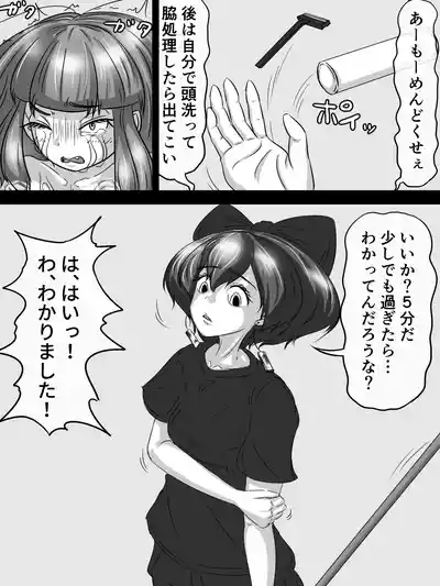 [煩悩きりく] ～身体洗浄～ まとめ キャラ詳細 – 21
