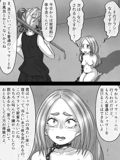 [煩悩きりく] ～身体洗浄～ まとめ キャラ詳細 – 26
