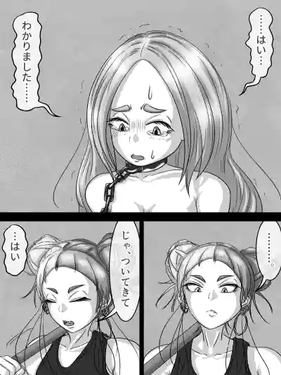 [煩悩きりく] ～身体洗浄～ まとめ キャラ詳細 – 27