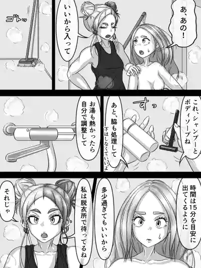 [煩悩きりく] ～身体洗浄～ まとめ キャラ詳細 – 29
