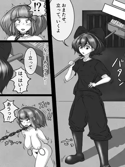[煩悩きりく] ～身体洗浄～ まとめ キャラ詳細 – 3
