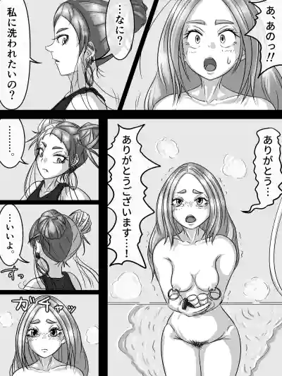 [煩悩きりく] ～身体洗浄～ まとめ キャラ詳細 – 30