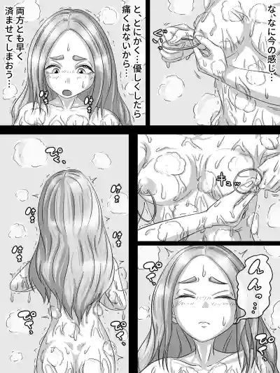 [煩悩きりく] ～身体洗浄～ まとめ キャラ詳細 – 34