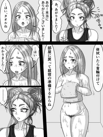 [煩悩きりく] ～身体洗浄～ まとめ キャラ詳細 – 38