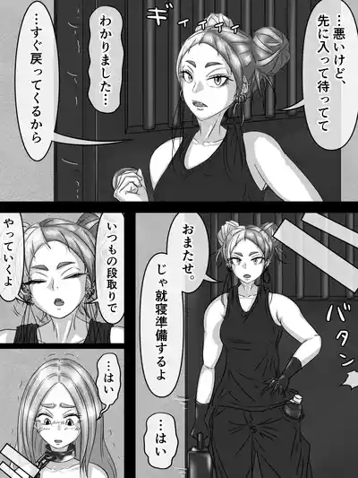 [煩悩きりく] ～身体洗浄～ まとめ キャラ詳細 – 39