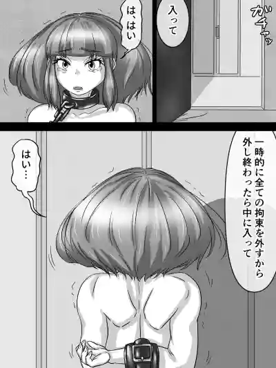[煩悩きりく] ～身体洗浄～ まとめ キャラ詳細 – 4