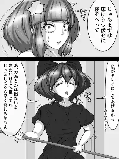 [煩悩きりく] ～身体洗浄～ まとめ キャラ詳細 – 6