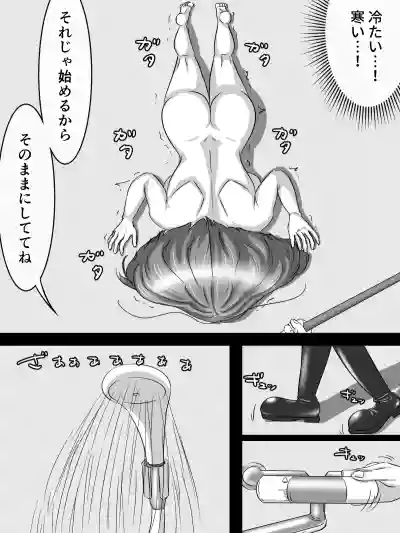 [煩悩きりく] ～身体洗浄～ まとめ キャラ詳細 – 8