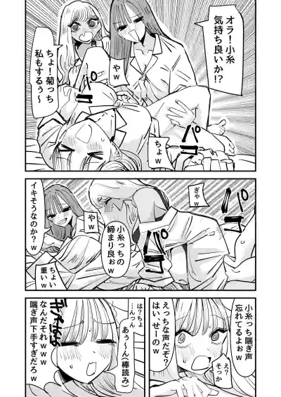 [アウェイ田] LJKだからみんなでえっちしよ？ – 18