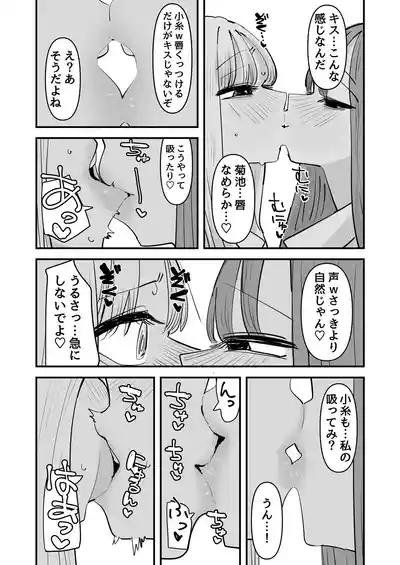[アウェイ田] LJKだからみんなでえっちしよ？ – 21
