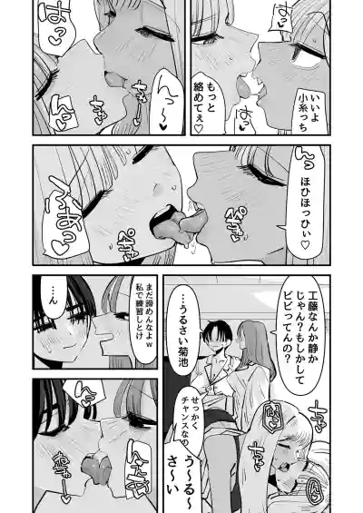 [アウェイ田] LJKだからみんなでえっちしよ？ – 23