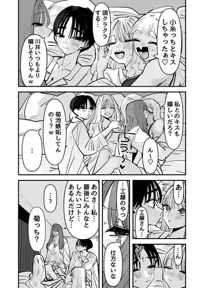 [アウェイ田] LJKだからみんなでえっちしよ？ – 25