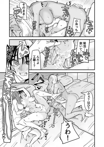 [アウェイ田] LJKだからみんなでえっちしよ？ – 36
