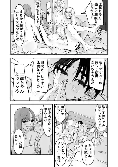 [アウェイ田] LJKだからみんなでえっちしよ？ – 37