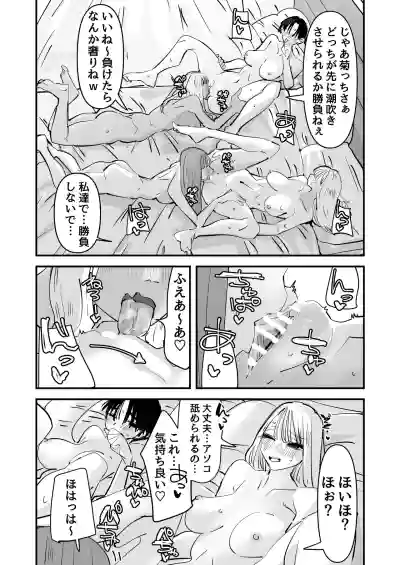 [アウェイ田] LJKだからみんなでえっちしよ？ – 38