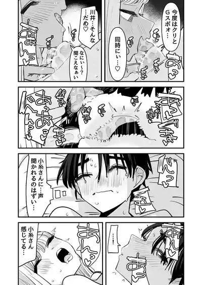 [アウェイ田] LJKだからみんなでえっちしよ？ – 40