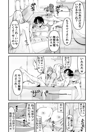 [アウェイ田] LJKだからみんなでえっちしよ？ – 5