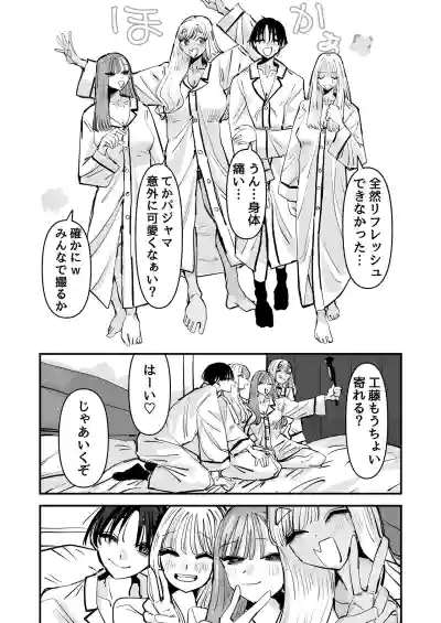 [アウェイ田] LJKだからみんなでえっちしよ？ – 6