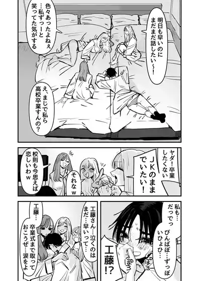 [アウェイ田] LJKだからみんなでえっちしよ？ – 7