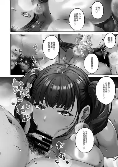 [Koko de Chikubi o Hitotsumami (Juurouta)] Nyotaika Dubai Ya – 14