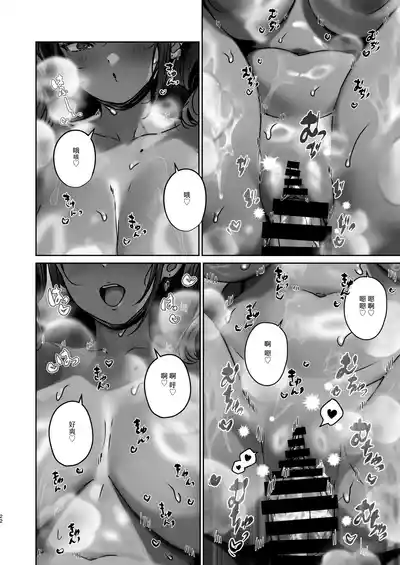 [Koko de Chikubi o Hitotsumami (Juurouta)] Nyotaika Dubai Ya – 22