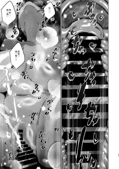 [Koko de Chikubi o Hitotsumami (Juurouta)] Nyotaika Dubai Ya – 23