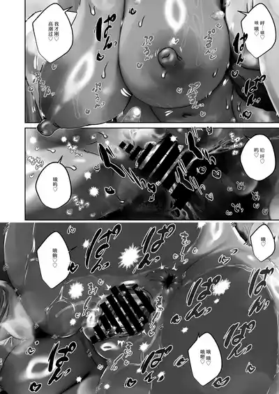 [Koko de Chikubi o Hitotsumami (Juurouta)] Nyotaika Dubai Ya – 24