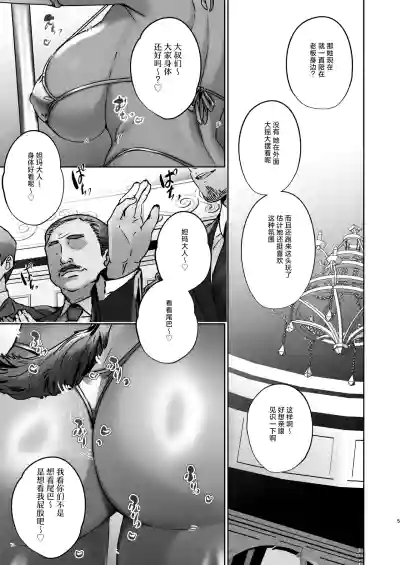 [Koko de Chikubi o Hitotsumami (Juurouta)] Nyotaika Dubai Ya – 5