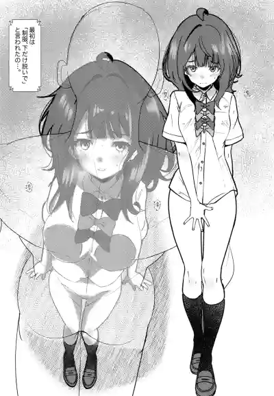 (SC2025 Summer)  [Salt Peanuts (Niea)] Romantically Helpless – 5