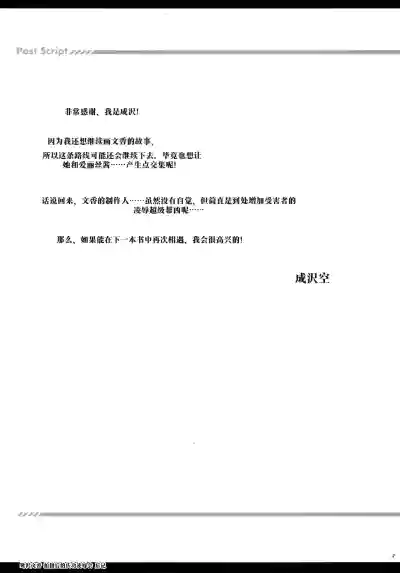 [空色まーち (成沢空)] 【AI渣翻/垃圾嵌字】鹭泽文香 摄影后的庆功陵辱会 (偶像大师 灰姑娘女孩) [2025年9 – 16