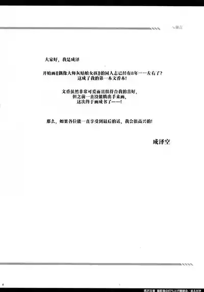 [空色まーち (成沢空)] 【AI渣翻/垃圾嵌字】鹭泽文香 摄影后的庆功陵辱会 (偶像大师 灰姑娘女孩) [2025年9 – 3