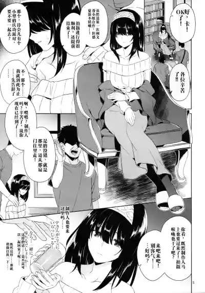 [空色まーち (成沢空)] 【AI渣翻/垃圾嵌字】鹭泽文香 摄影后的庆功陵辱会 (偶像大师 灰姑娘女孩) [2025年9 – 4