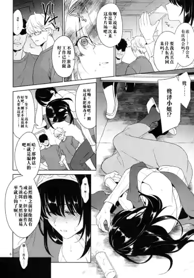 [空色まーち (成沢空)] 【AI渣翻/垃圾嵌字】鹭泽文香 摄影后的庆功陵辱会 (偶像大师 灰姑娘女孩) [2025年9 – 5