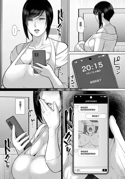 ICE_ポルノ・リベンジ～淫辱の姦計～ – 9