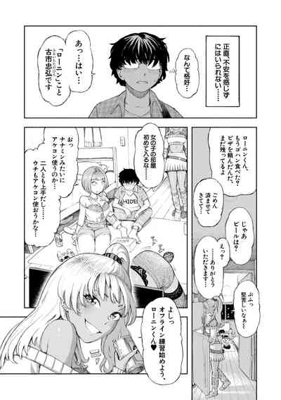 [Dingle] Hello! Harem [Digital] – 10