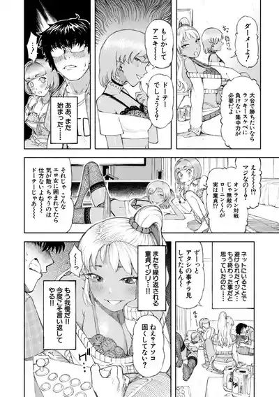 [Dingle] Hello! Harem [Digital] – 15