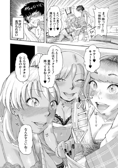 [Dingle] Hello! Harem [Digital] – 17