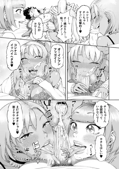 [Dingle] Hello! Harem [Digital] – 24