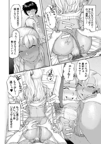 [Dingle] Hello! Harem [Digital] – 33
