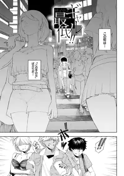 [Dingle] Hello! Harem [Digital] – 4